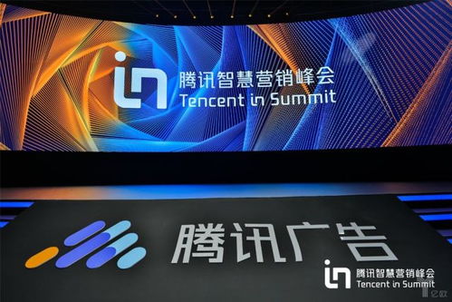 騰訊廣告煥新品牌升級(jí) 發(fā)布Tencent In開啟智慧營(yíng)銷新篇章
